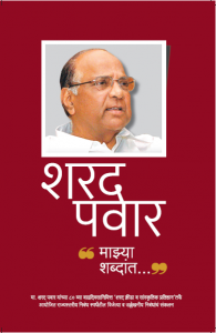 Marathi-book-cover