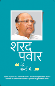 hindi-book-cover2